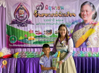 เมื่อวันที่ 5 มิถุนายน 2569 นางสาวกุลยา ทองเพชร ... พารามิเตอร์รูปภาพ 31